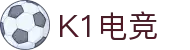 K1电竞 - 畅游电竞世界,乐享每一刻